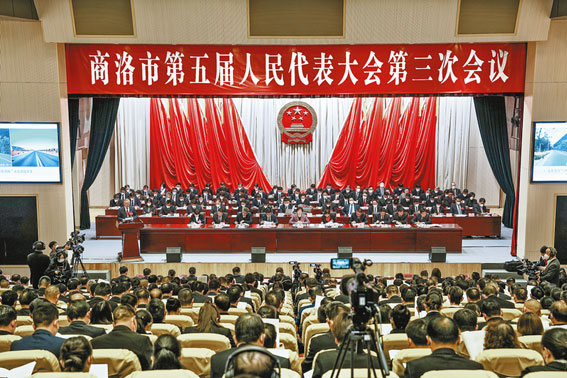 商洛市第五届人民代表大会第三次会议隆重开幕