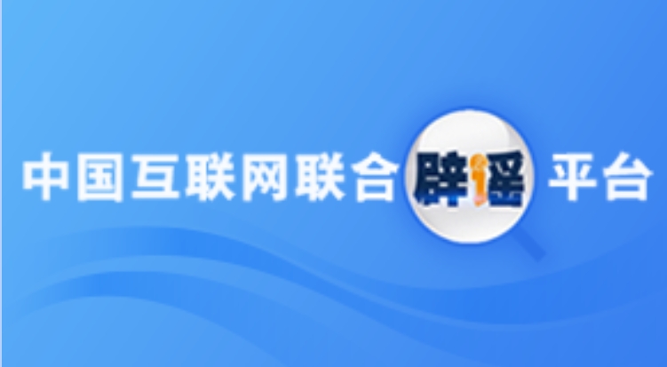 中央网信办印发《网站平台受理处置涉企网络侵权信息举报工作规范》