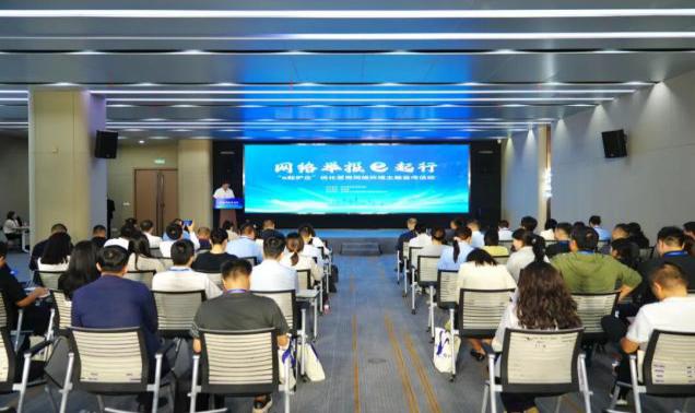 陕西举办“e起护企”优化营商网络环境主题宣传活动