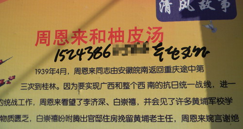 城市野广告 管理需新招