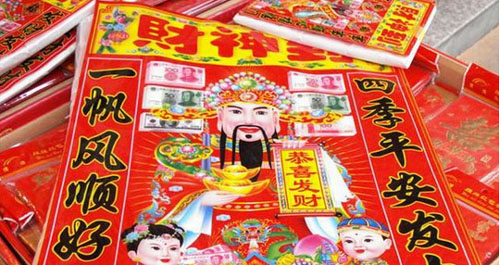 送财神是假 敛钱财是真