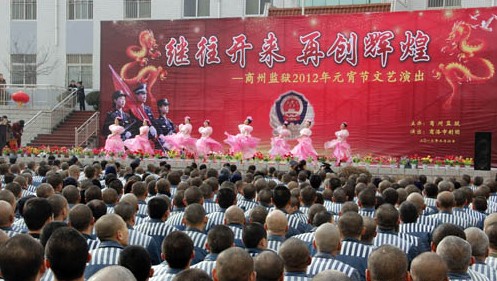 商洛市剧团在商州监狱举行元宵节文艺慰问演出