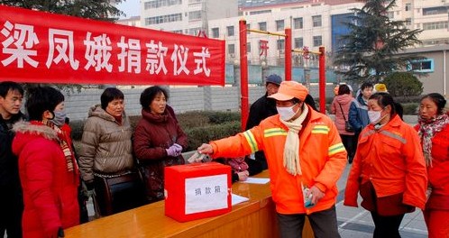 洛南县环卫职工和社会各界人士为环卫工人梁凤娥捐款