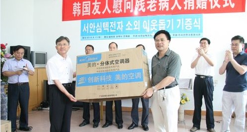 韩国友人到市疗养院看望慰问麻风病患