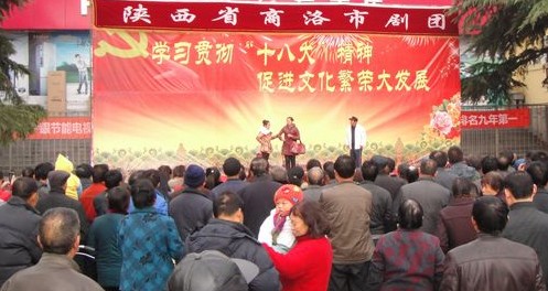 商洛剧团在市中心广场表演宣传十八大精神