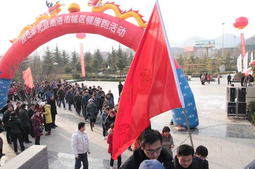 商洛市区2000多人跑步迎元旦