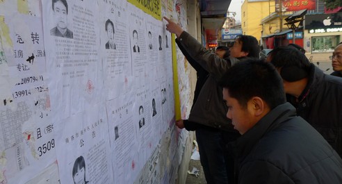 商州区人民法院公开曝光13名“老赖”