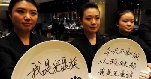 光盘行动在商洛