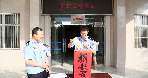 商洛公安民警向延安灾区捐款