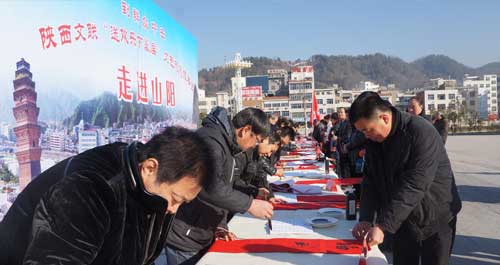 陕西文联‘送欢乐 下基层’