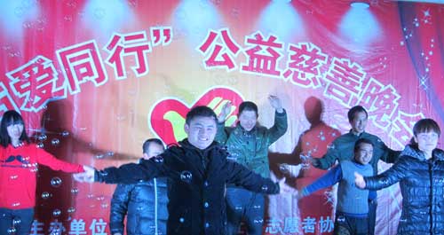 商洛爱心社区志愿者协会举办公益慈善晚会