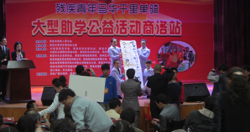 “马华助学公益活动”在市特殊教育学校举行