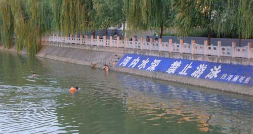 水深危险 注意安全