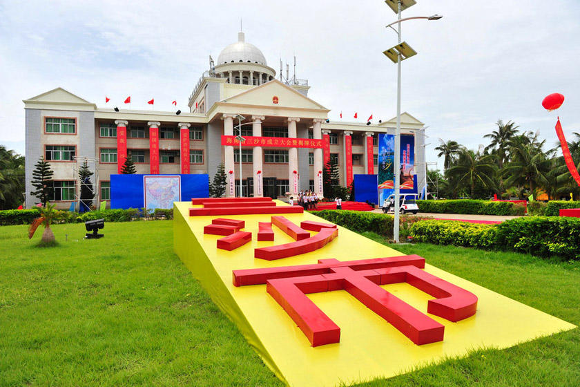 三沙：南海新城初长成