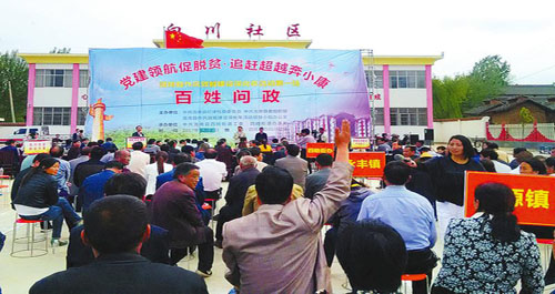 洛南县举办问政活动