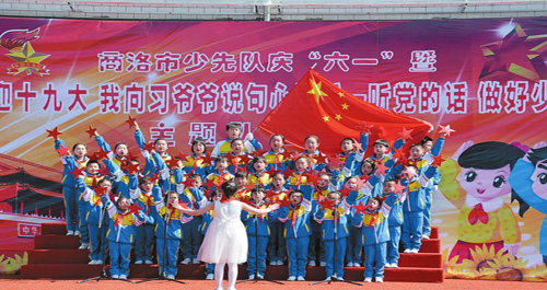 腰市镇中心小学举行主题队日活动