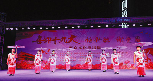 “喜迎十九大 话新貌 谢党恩”群众文化演出周活动启动