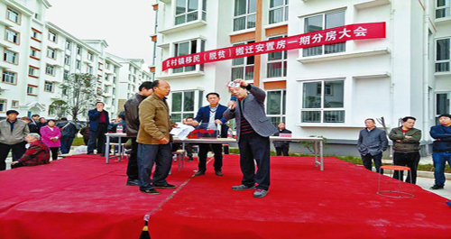夜村举行移民搬迁公开摇号分房仪式