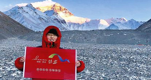 商洛籍北大才女魏伟成功登顶珠峰