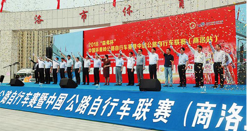 2018中国环秦岭公路自行车赛暨中国公路自行车联赛(商洛站)开幕