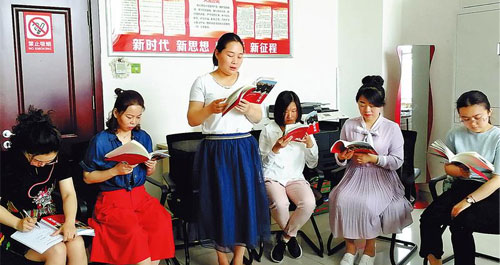 诵读《梁家河》