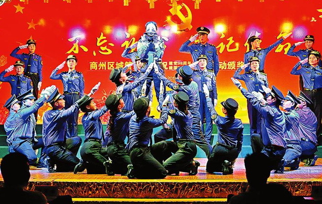 商州区城管局举办庆祝建党98周年暨建国70周年系列活动