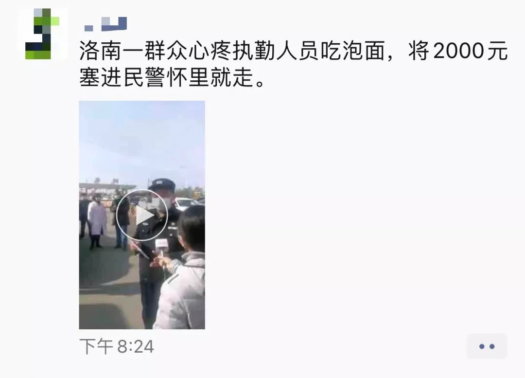 心疼执勤人员吃泡面，热心人将2000元塞进民警怀里转身就走