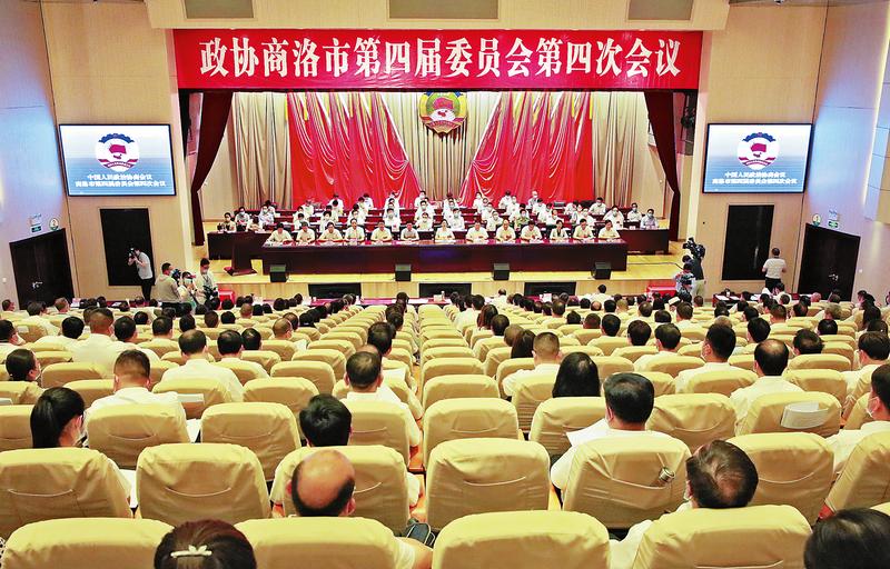政协商洛市四届四次会议开幕