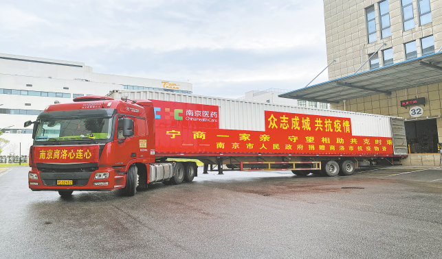 宁商两地一家亲 携手抗疫心连心