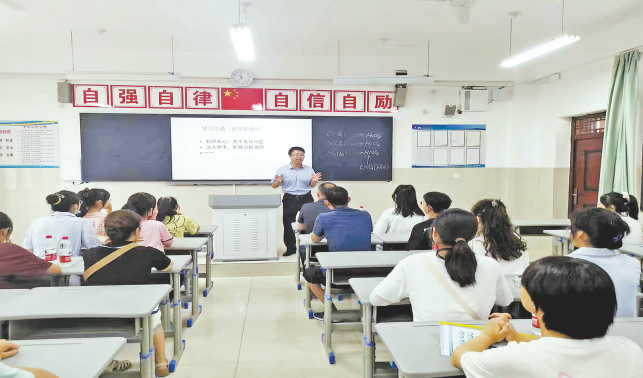 超 越 化 学 教 化 学