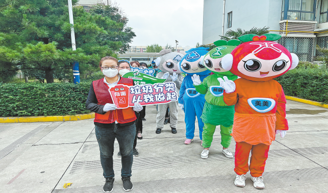 开展垃圾分类 共建美丽家园