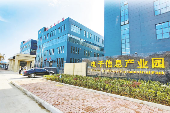 建强平台载体 提升支撑能力