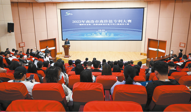 以知识产权强市建设助推商洛经济高质量发展