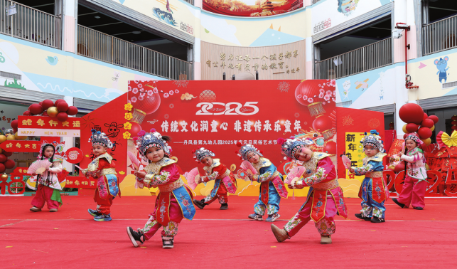 庆元旦 迎新年