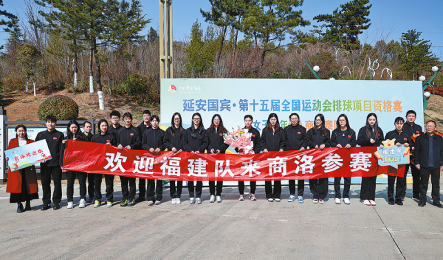 参加“十五运”女排资格赛的六支队伍全部抵达商洛