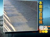 商洛全接触（2010-11-03）