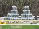 商洛全接触（2010-11-15）