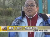 商洛全接触（2010-11-12）