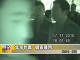 商洛全接触（2010-11-22）