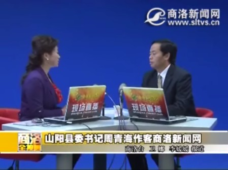 商洛全接触（2010-12-06）