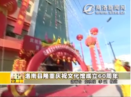 商洛全接触（2010-12-03）