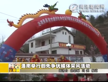 商洛全接触（2010-12-10）