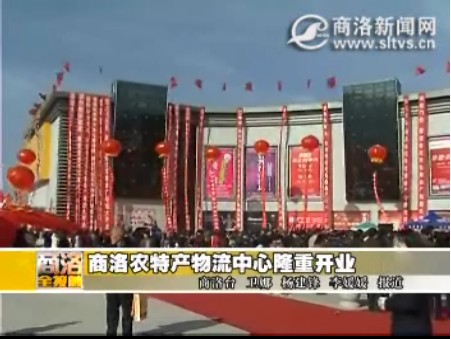 商洛全接触（2010-12-13）