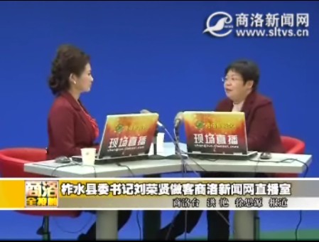 商洛全接触（2010-12-17）