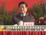 商洛全接触（2011-01-12）
