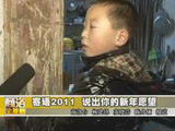 商洛全接触（2011-01-03）
