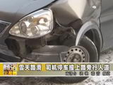 商洛全接触（2011-01-17）