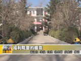 商洛全接触（2011-01-14）
