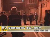 商洛全接触（2011-01-19）