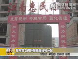商洛全接触（2011-01-24）